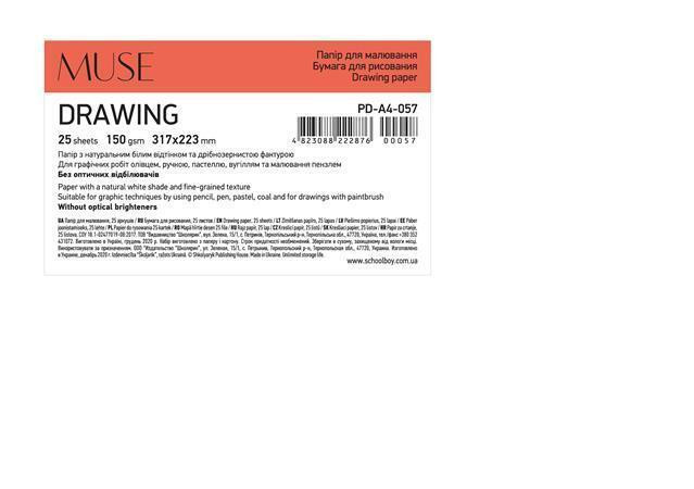 Výkres "Drawing Muse", A4+, 25 listů, 150 g, SHKOLYARYK PD-A4-057